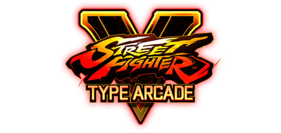 『ストリートファイター5 TYPE ARCADE』