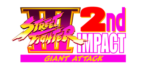 『ストリートファイター3 2nd IMPACT GIANT ATTACK』