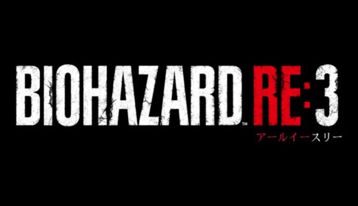 PS4版『バイオハザード RE:3』