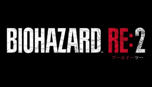 PS4版『バイオハザード RE:2』