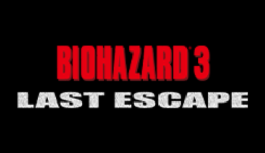 DC版『バイオハザード3 LAST ESCAPE』