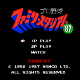 FC版『プロ野球ファミリースタジアム87』