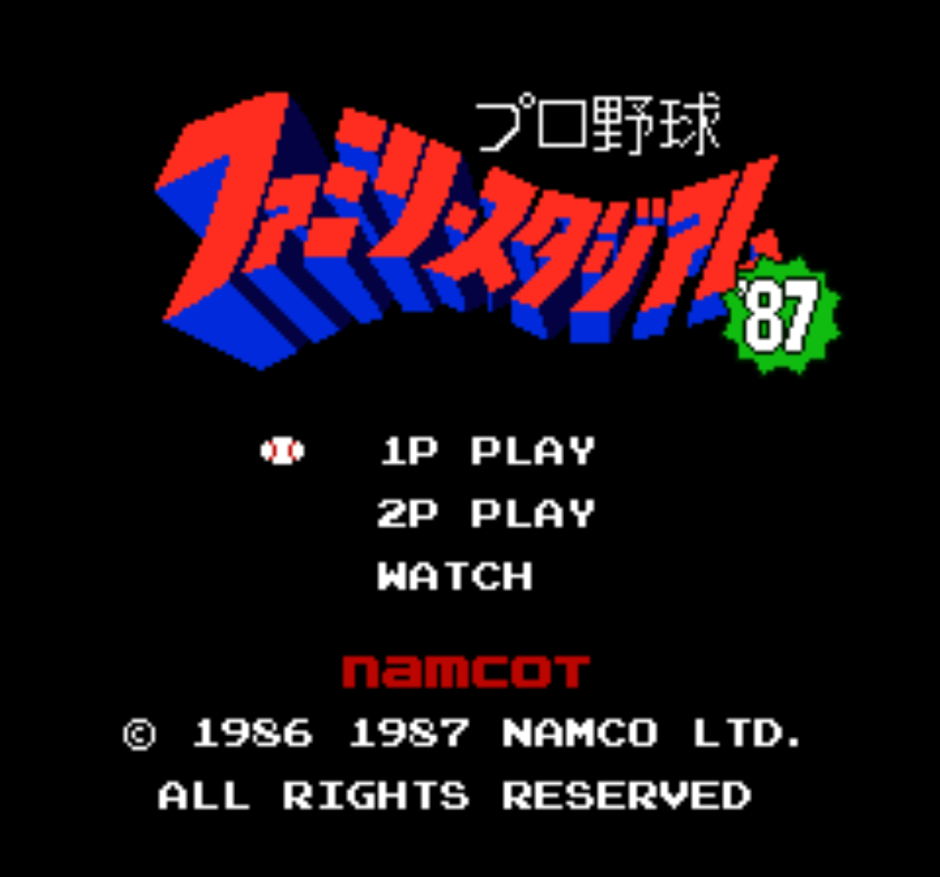 FC版『プロ野球ファミリースタジアム87』