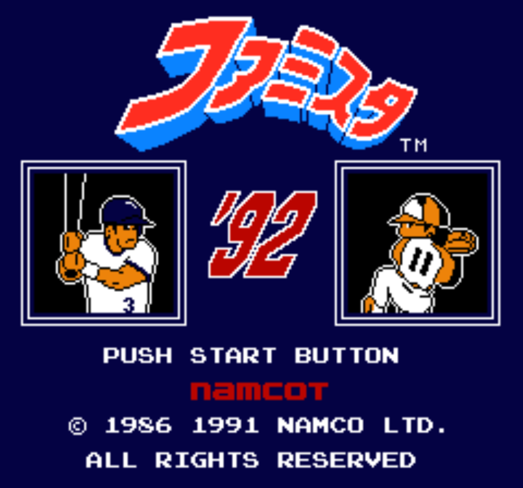 ファミコン版『ファミスタ92』 | ゲームマルシェ – レトロゲーム