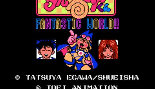 FC版『まじかるタルるートくん FANTASTIC WORLD!!』