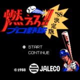 FC版『燃えろ!!プロ野球88決定版』