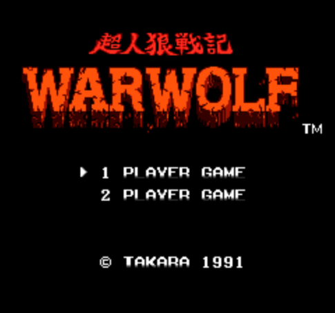 ファミコン版『超人狼戦記 WARWOLF』