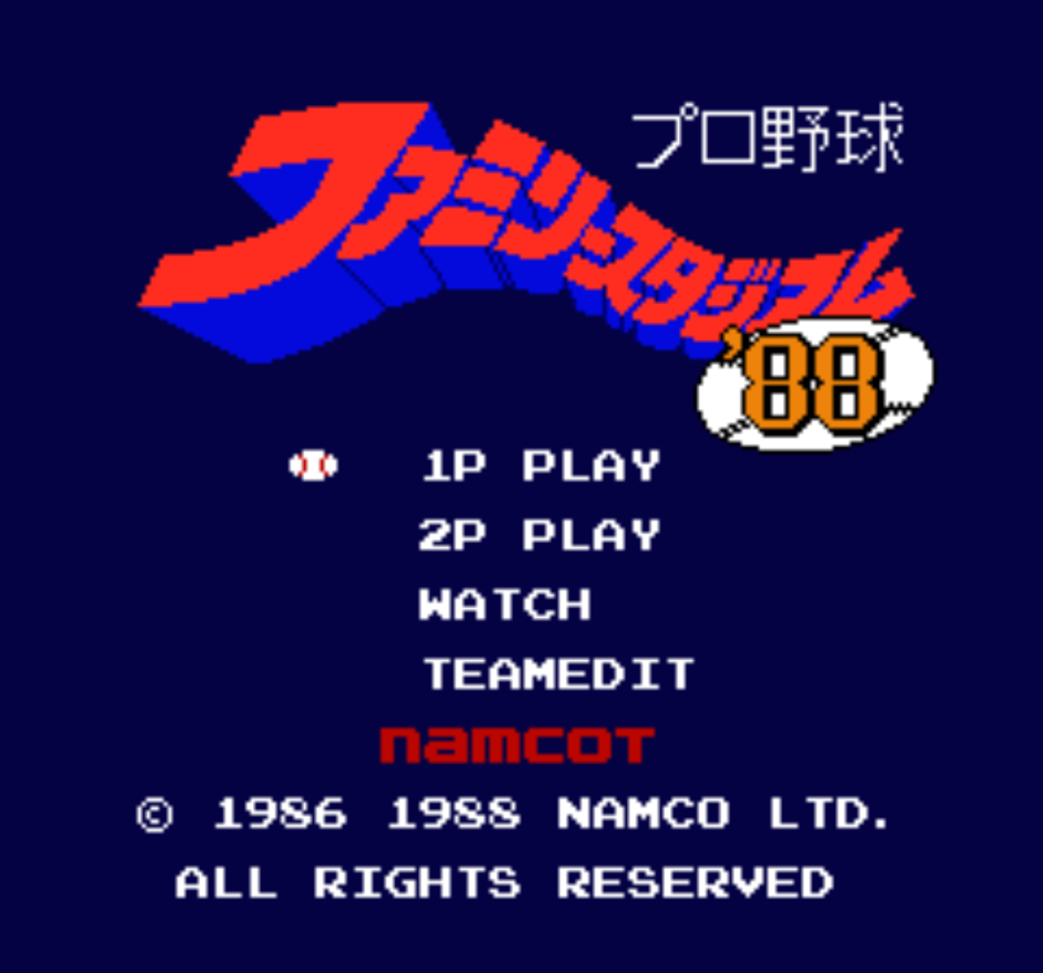 FC版『プロ野球ファミリースタジアム88』