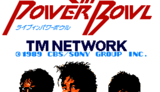 FC版『TM NETWORK LIVE IN POWER BOWL』