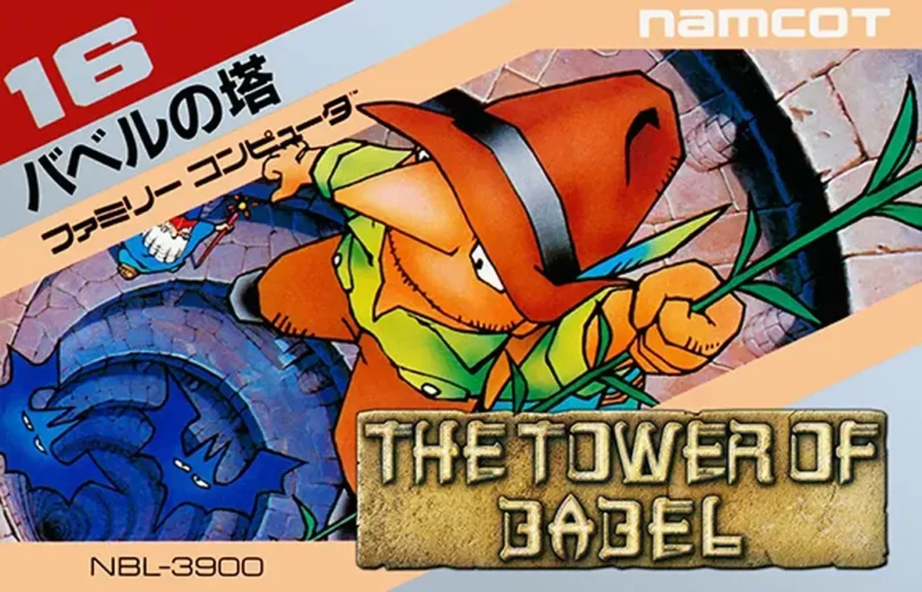ファミコン版『バベルの塔』 | ゲームマルシェ – レトロゲーム情報の