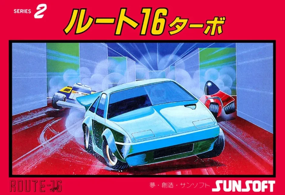 ルート16ターボ