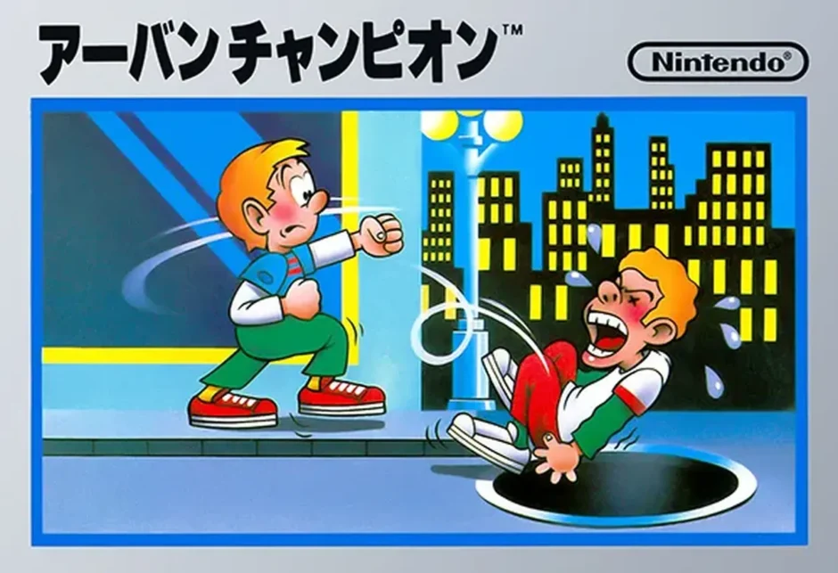 アーバンチャンピオン