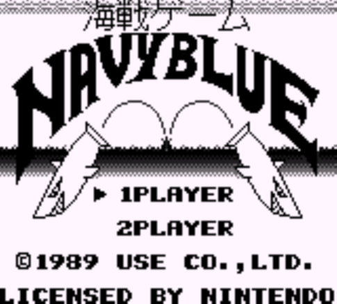 GB版『海戦ゲーム NAVY BLUE』