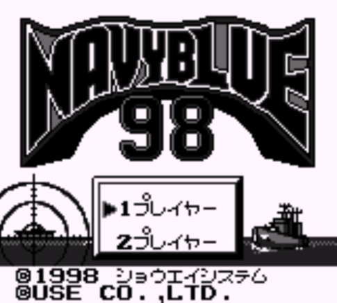 GB版『NAVY BLUE 98』
