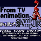 『From TV animation SLAM DUNK 勝利へのスターティング5』