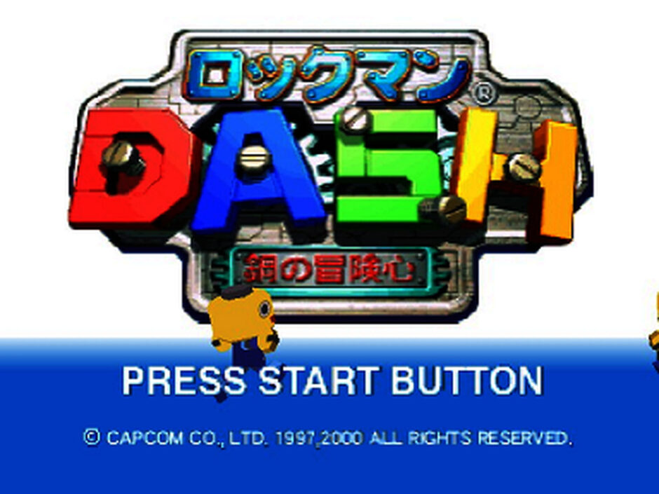 N64版『ロックマンDASH 鋼の冒険心』