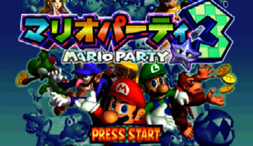 N64版『マリオパーティ3』