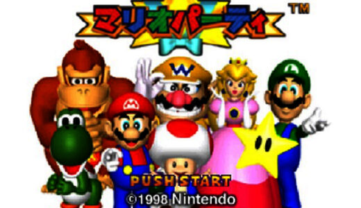 N64版『マリオパーティ』