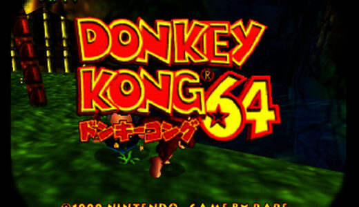 N64版『ドンキーコング64』