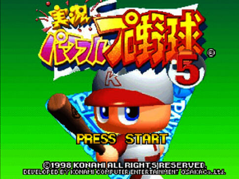 N64版『実況パワフルプロ野球5』
