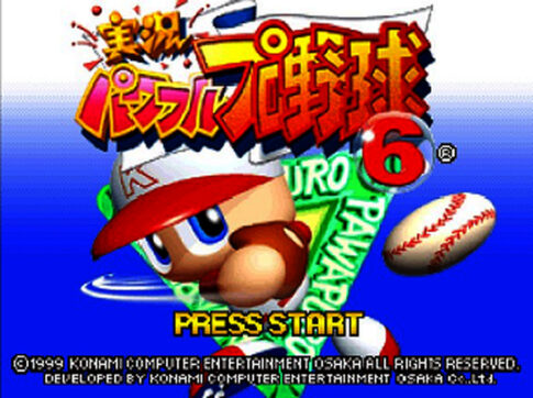N64版『実況パワフルプロ野球6』