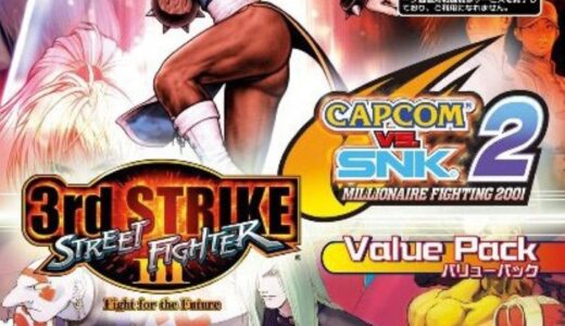 PS2版『CAPCOM VS. SNK 2 MILLIONAIRE FIGHTING 2001 ストリートファイター3 3rd STRIKE -Fight for the Future- バリューパック』