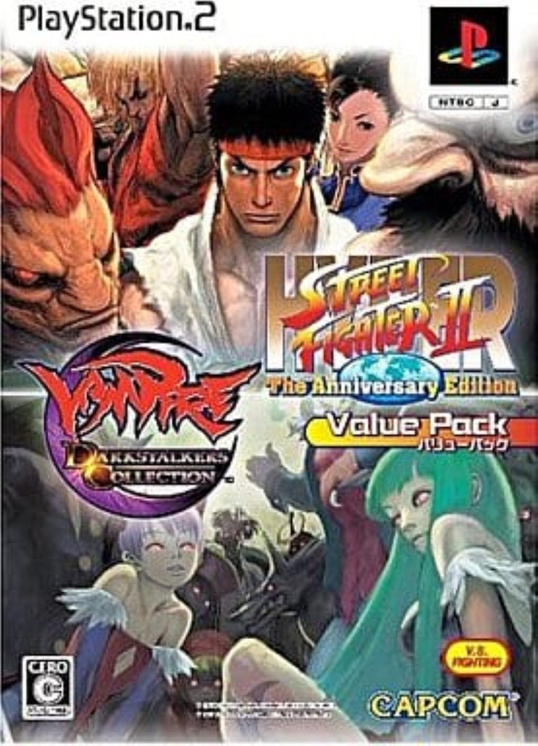 PS2版『ハイパーストリートファイター2 アニバーサリーエディション ヴァンパイア ダークストーカーズコレクション バリューパック』