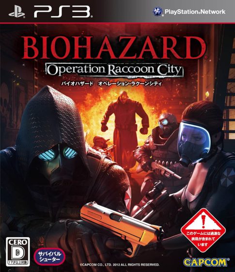 PS3版『バイオハザード オペレーション・ラクーンシティ』