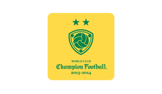 AC版『WORLD CLUB Champion Football 2013-2014』