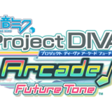 『初音ミク Project DIVA Arcade Future Tone』