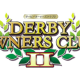 『DERBY OWNERS CLUB 2』