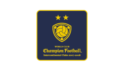 AC版『WORLD CLUB Champion Football Intercontinental Clubs 2007-2008』