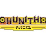 アーケード版『CHUNITHM』