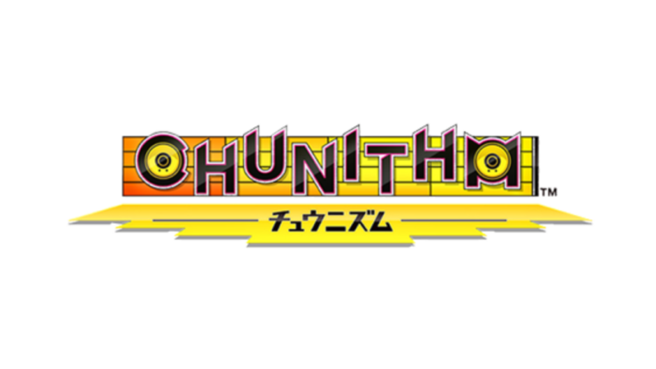 アーケード版『CHUNITHM』