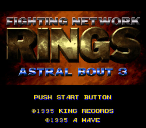SFC版『総合格闘技RINGS アストラルバウト3』