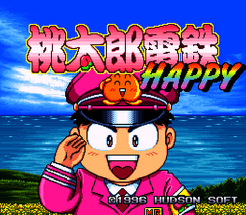 SFC版『桃太郎電鉄HAPPY』