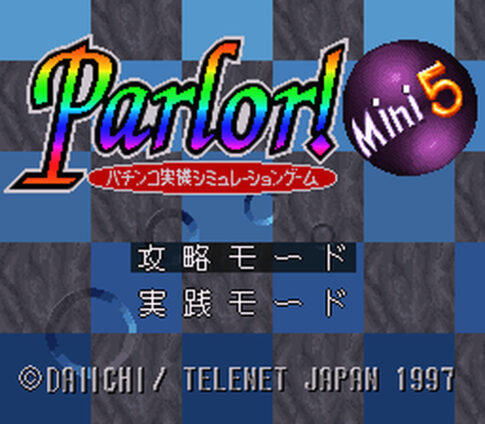 SFC版『Parlor!Mini5 パチンコ実機シミュレーションゲーム』
