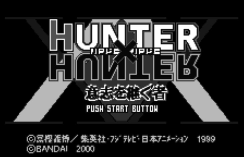 『HUNTER×HUNTER ｰ意志を継ぐ者ｰ』