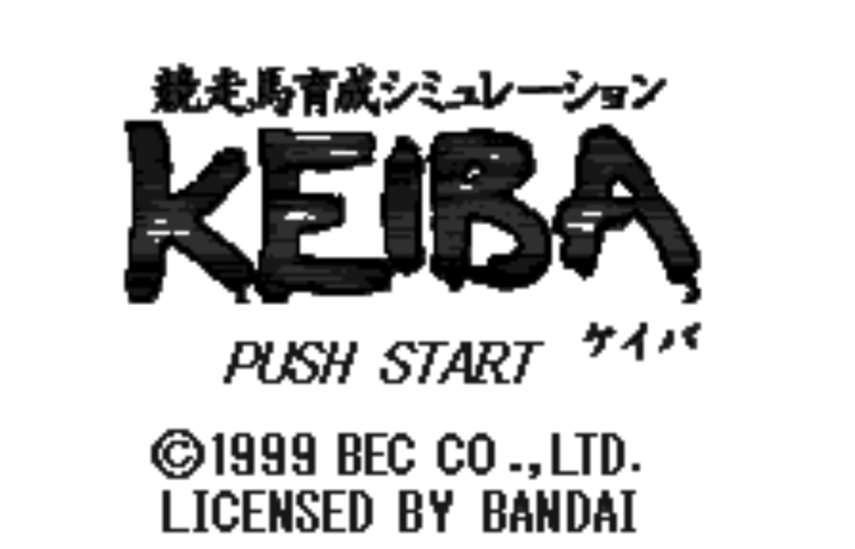 『競争馬育成シミュレーション KEIBA』