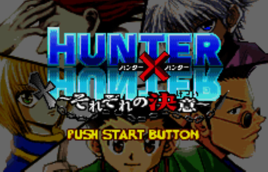 『HUNTER×HUNTER ｰそれぞれの決意ｰ』