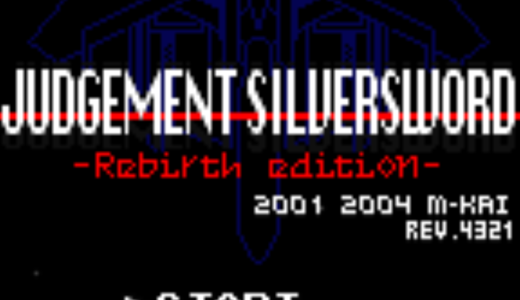 『JUDGEMENT SILVERSWORD -Rebirth Edition-』