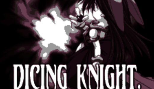 『DICING KNIGHT.』