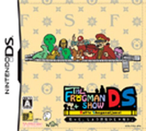 DS版『THE FROGMAN SHOW DS だって、しょうがないじゃない。』