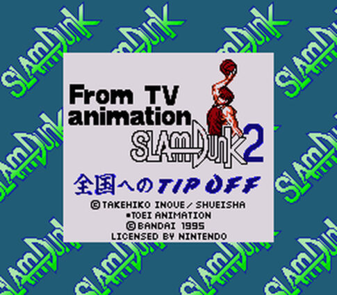 GB版『テレビアニメ スラムダンク2 全国へのTIP OFF』