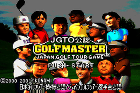 ゴルフゲーム『JGTO公認 GOLF MASTER』