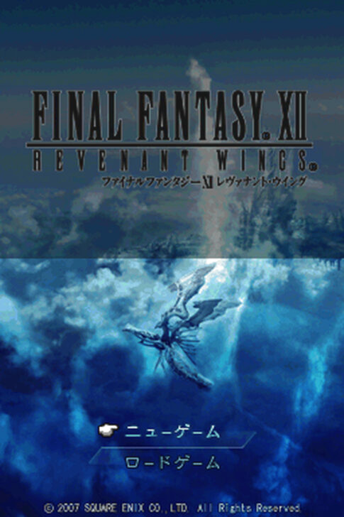 DS版『ファイナルファンタジーXII レヴァナント・ウイング』