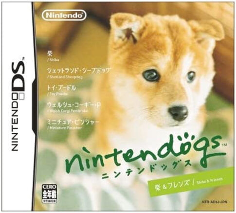 DS版『nintendogs 柴＆フレンズ』