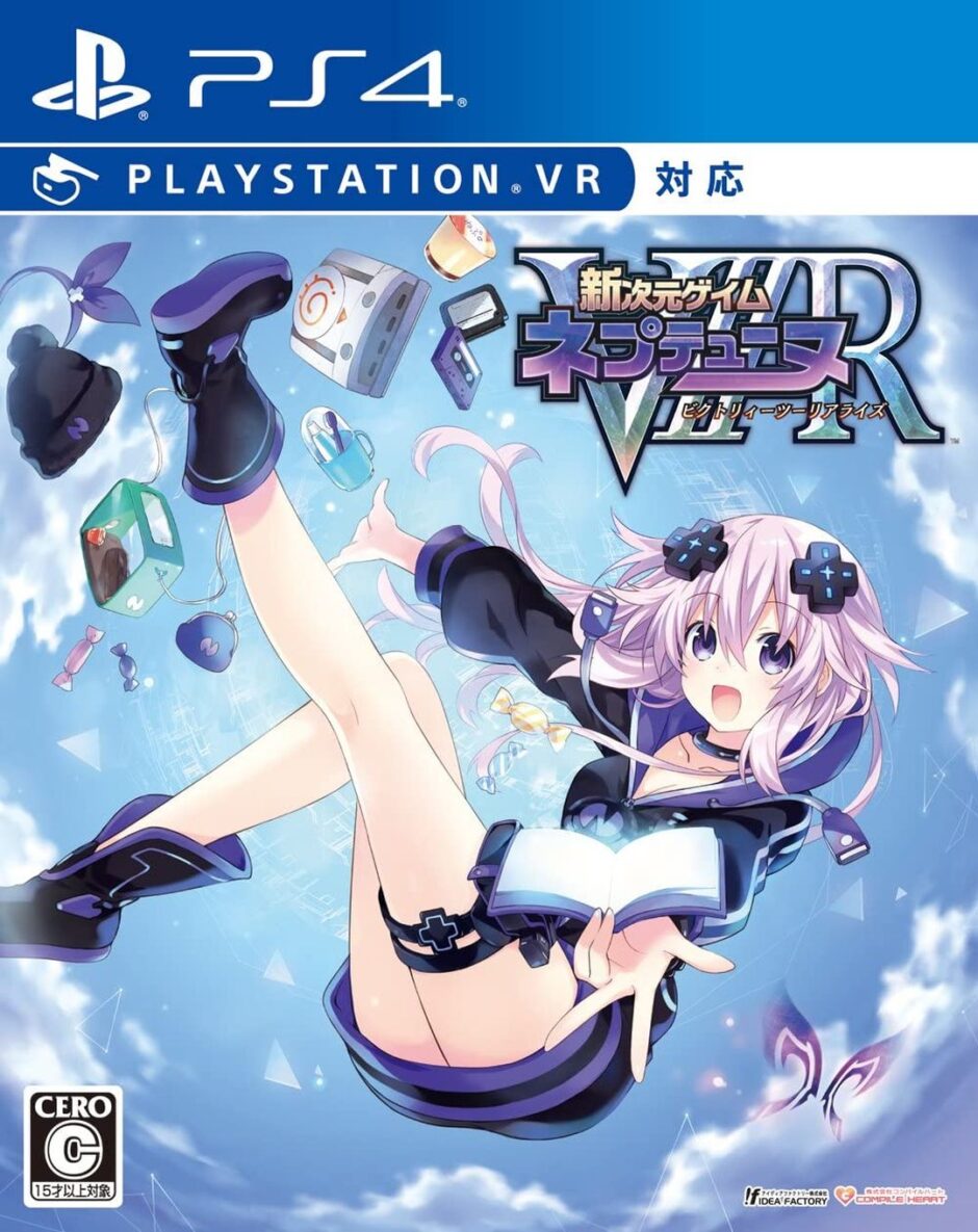 PS4版『新次元ゲイム ネプテューヌ7 R』