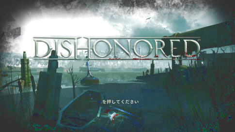PS4版『DISHONORED HD』