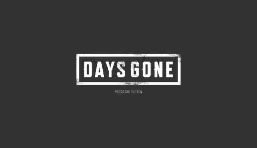 PS4版『Days Gone』